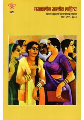 Contemporary Indian Literature Bimonthly Magazine Of Sahitya Akademi Year Issue Marchapril