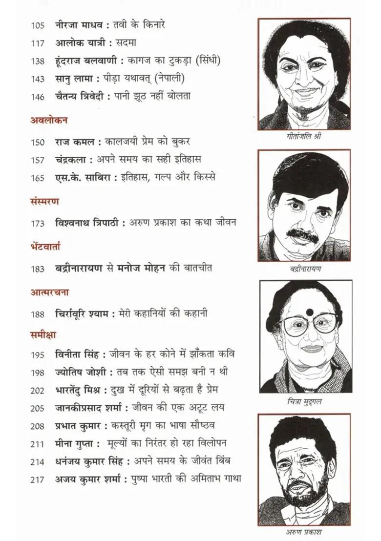 Contemporary Indian Literature Bimonthly Magazine Of Sahitya Akademi Year Issue Marchapril - Indya