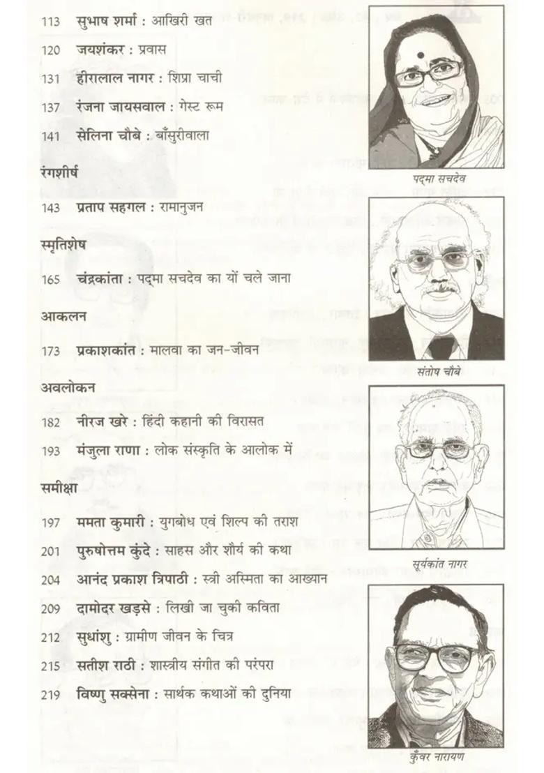 Contemporary Indian Literature Bimonthly Magazine Of Sahitya Akademi Year Issue Januaryfebruary - Indya
