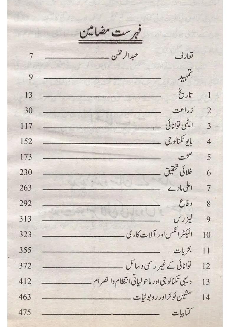Azadi Key Bad Sey Science Technology Aur Taraqqi In Urdu An Old And Rare Book - Indya