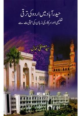 Hyderabad Mein Urdu Ki Taraqqi Talimi Aur Sarkari Zaban Ki Haisiayat Se In Urdu