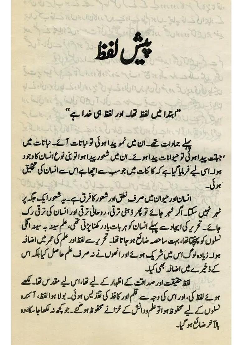 Safar Nama Farang Masiretalibi In Urdu An Old Book - Indya