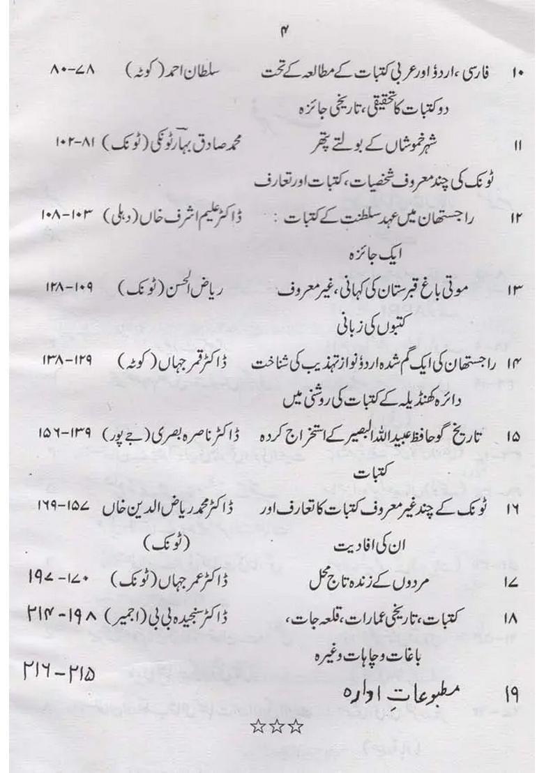 Journal Arabic Persian Research Institute Vol - Indya