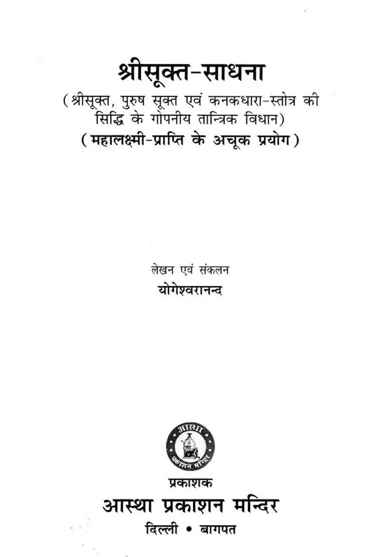 Srisukta Sadhana - Indya