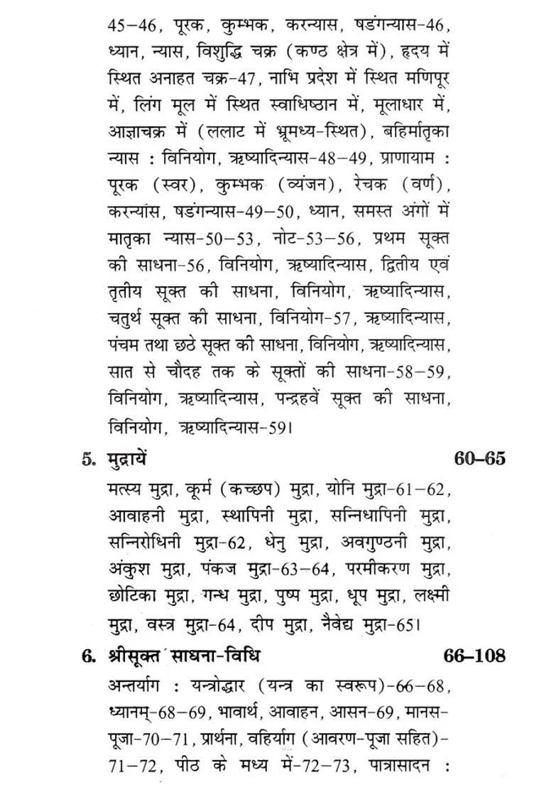 Srisukta Sadhana - Indya