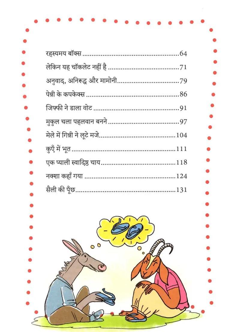Champak Best Stories Best Collection Of Most Interesting And Fascinating Stories Set Of Volumes - Indya