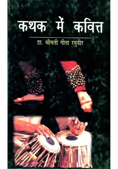 Kavit In Kathak With Notation