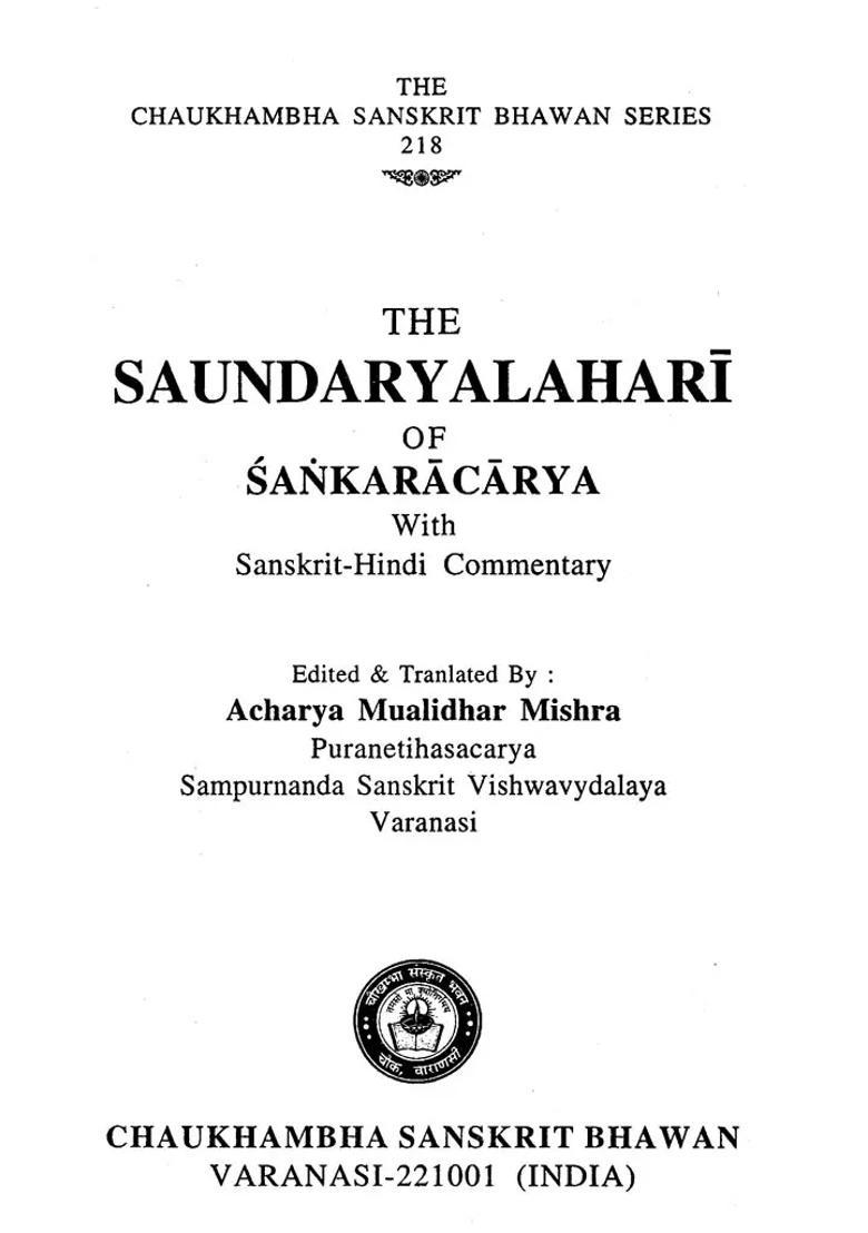 Saundarya Lahari With Sanskrithindi Explanation - Indya
