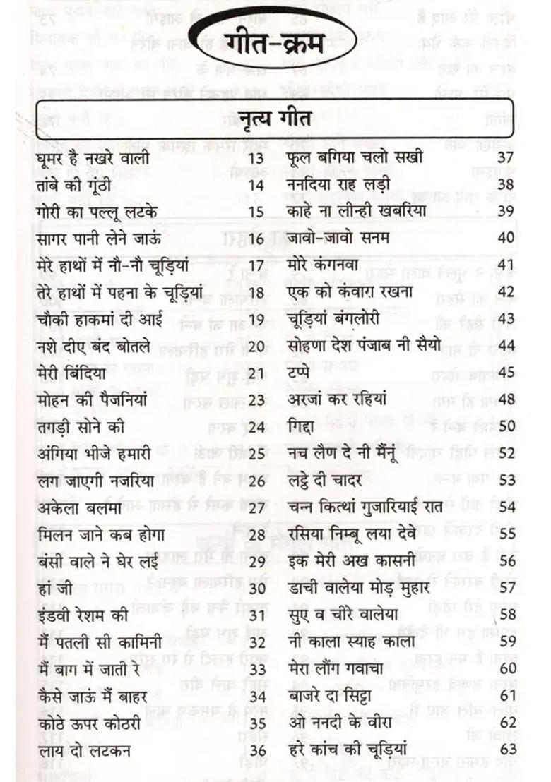 Ladies Sangeet Traditional Songs Sung On Various Occasions - Indya