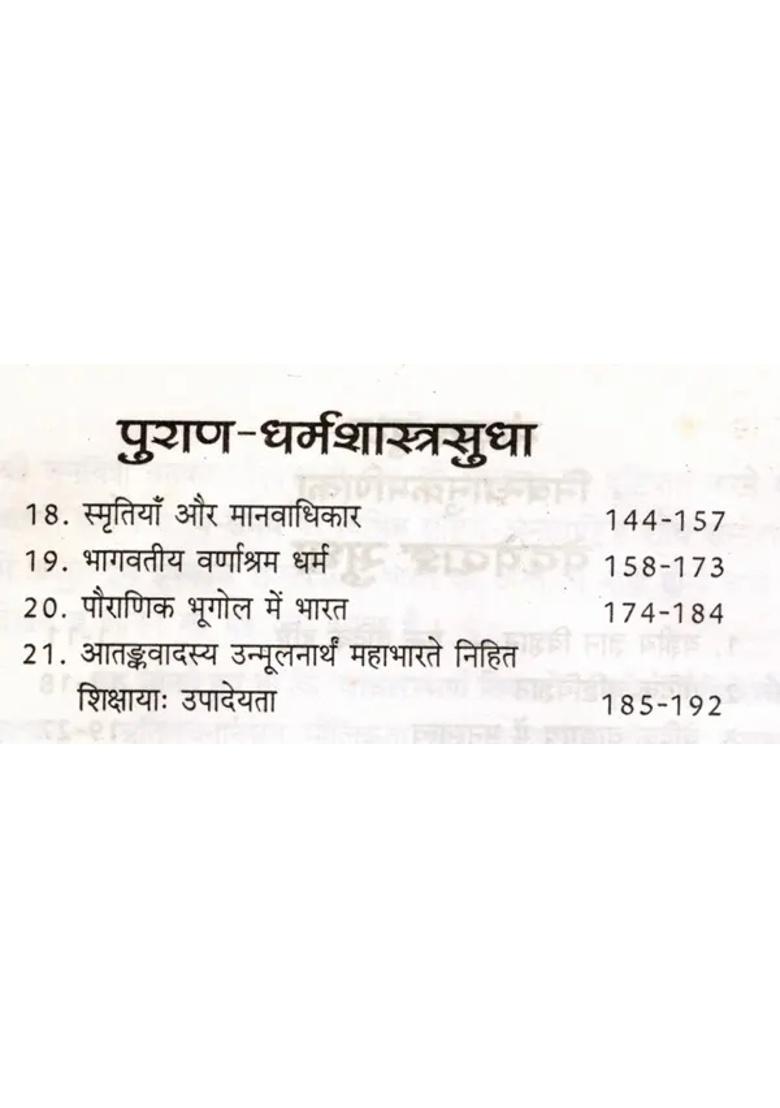 Sanskrit Sudha An Old And Rare Book - Indya