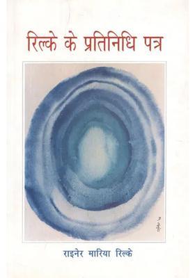 Rilke Ke Pratinidhi Patra A Collection Of Representative Letters