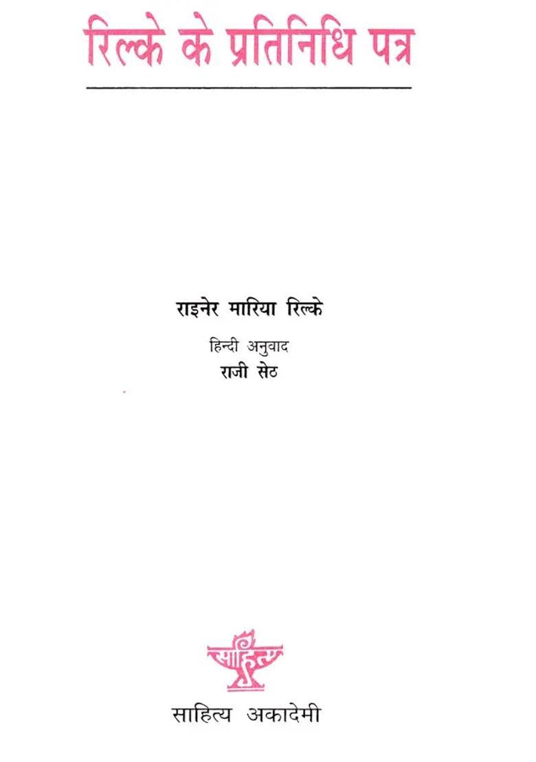 Rilke Ke Pratinidhi Patra A Collection Of Representative Letters - Indya