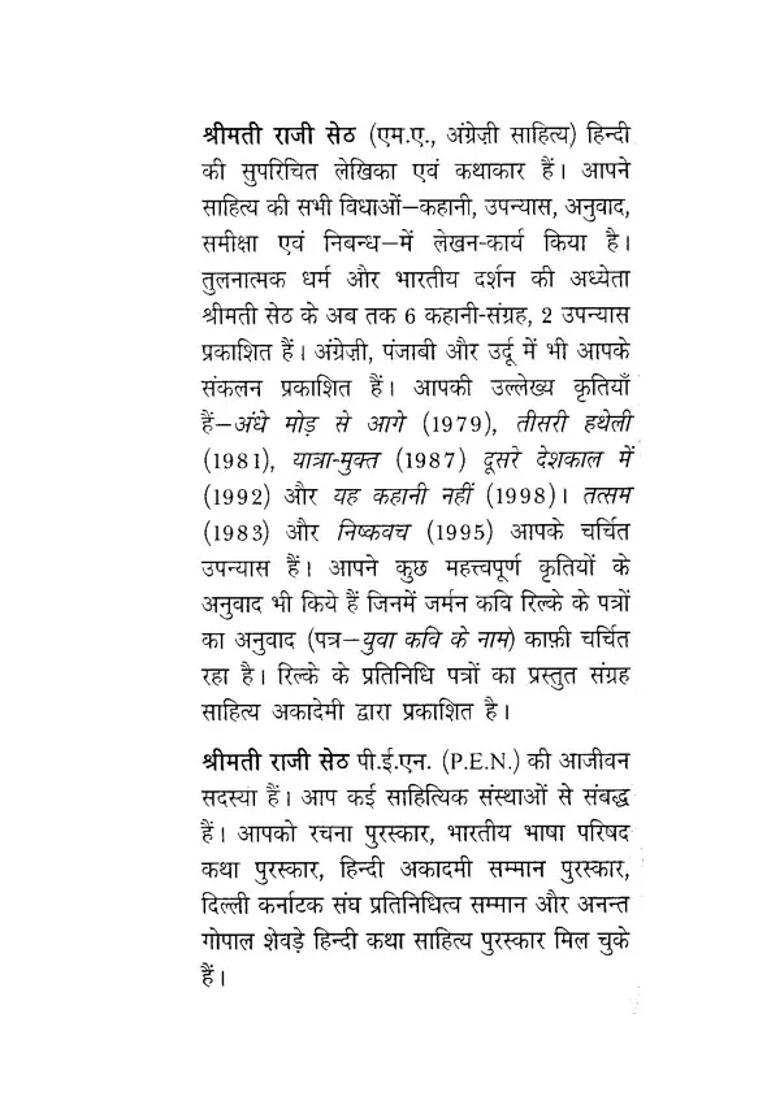 Rilke Ke Pratinidhi Patra A Collection Of Representative Letters - Indya