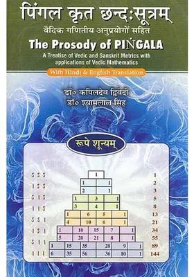 The Prosody Of Pingala A Treatise Of Vedic And Sanskrit Metrics With Applications Of Vedic Mathematics
