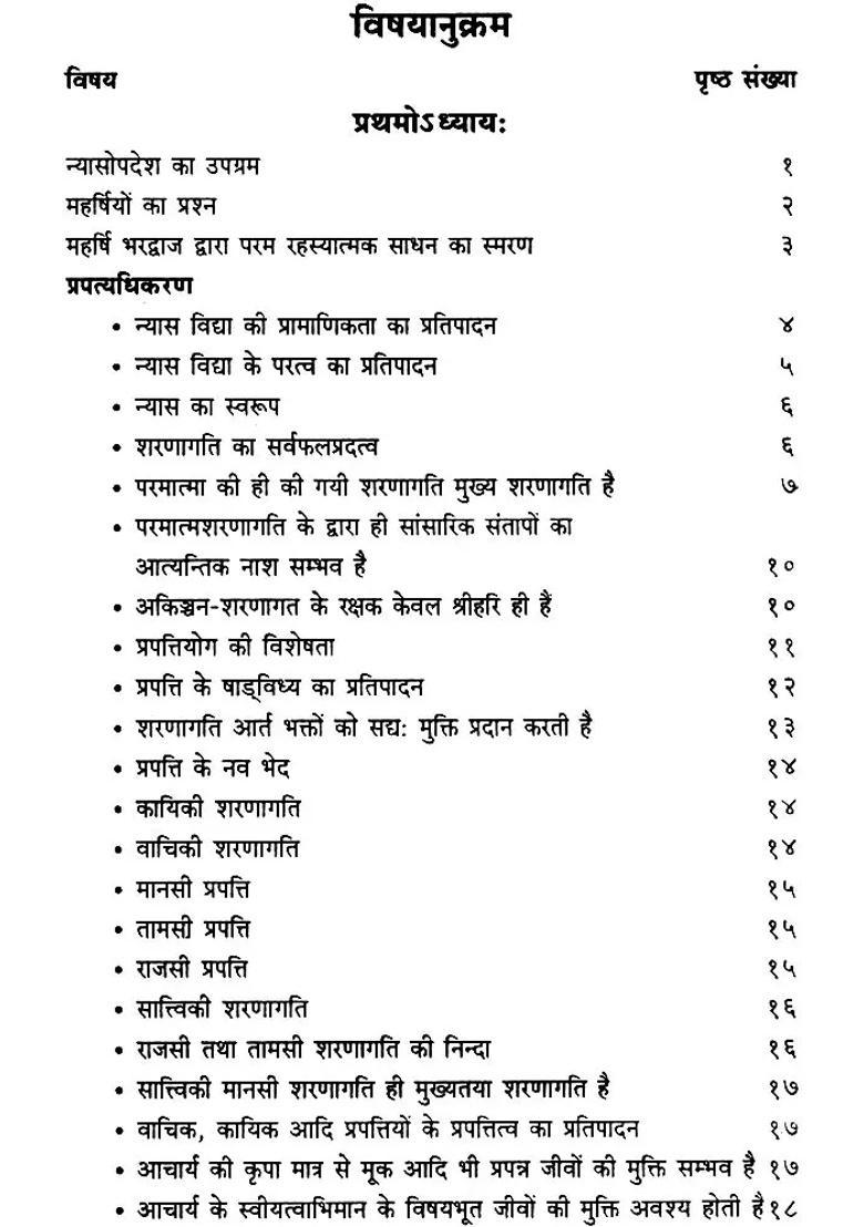 Bhardwaj Samhita - Indya