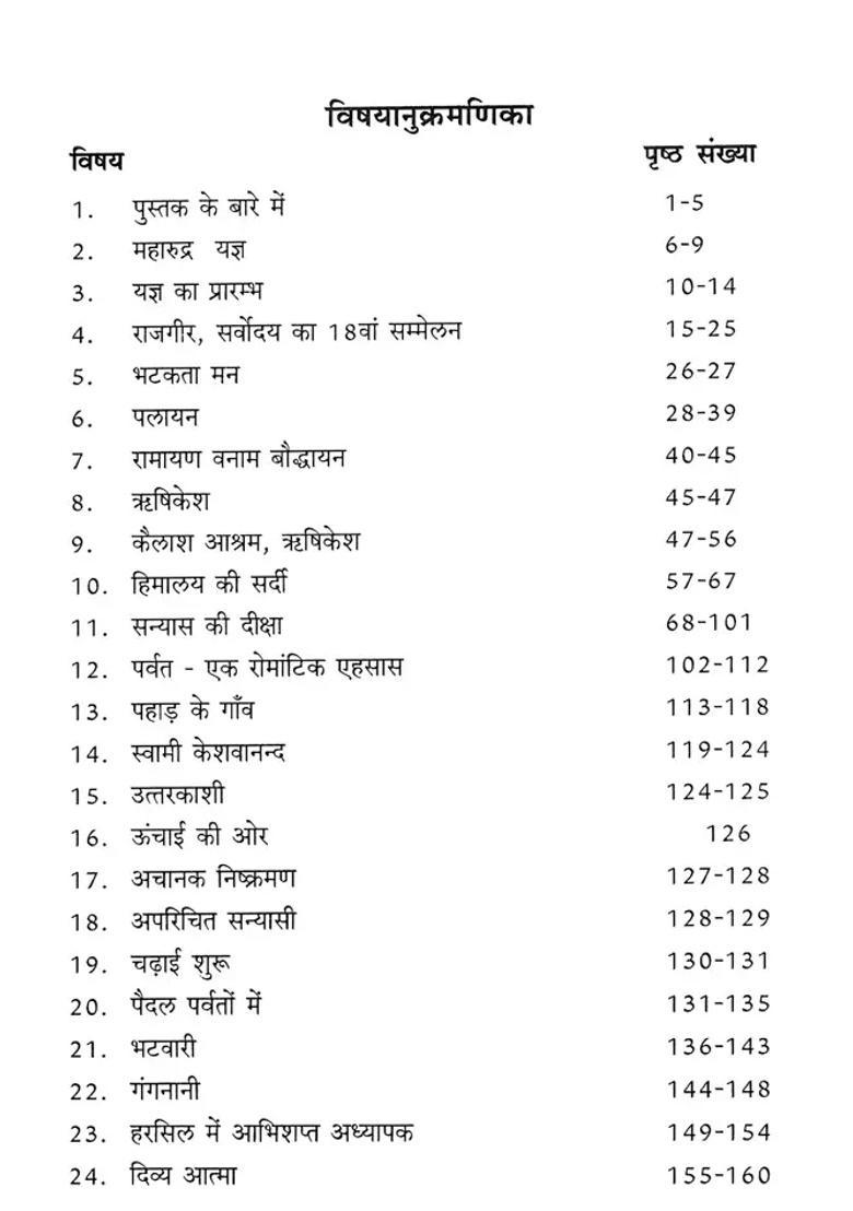 Autobiography Of A Sanyasi Gomukh To Gangasagar Deep Life Line - Indya