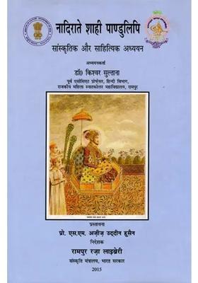 The Nadirate Imperial Manuscript Cultural And Literary Studies