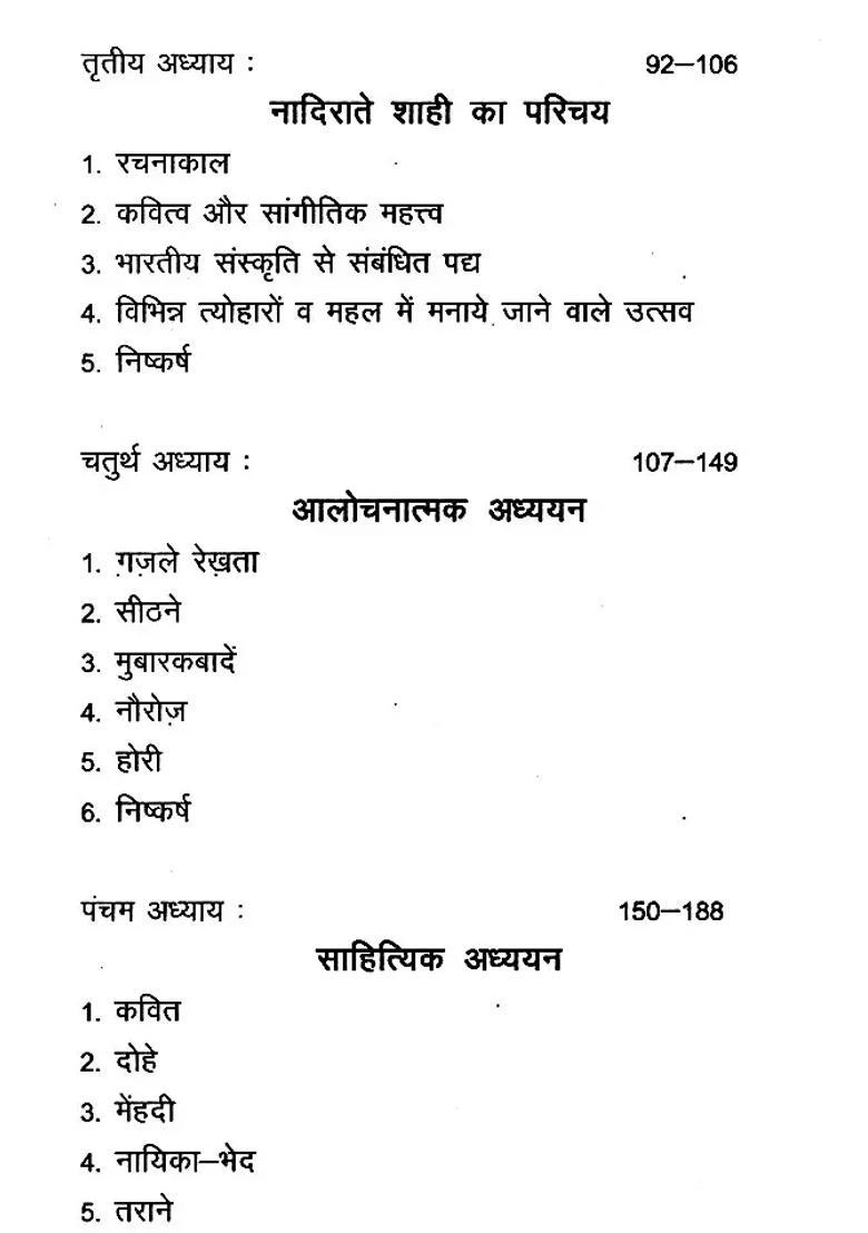 The Nadirate Imperial Manuscript Cultural And Literary Studies - Indya