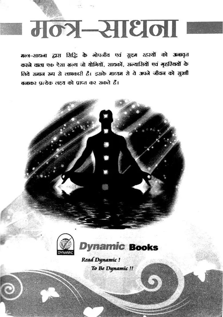 Mantra Sadhana - Indya