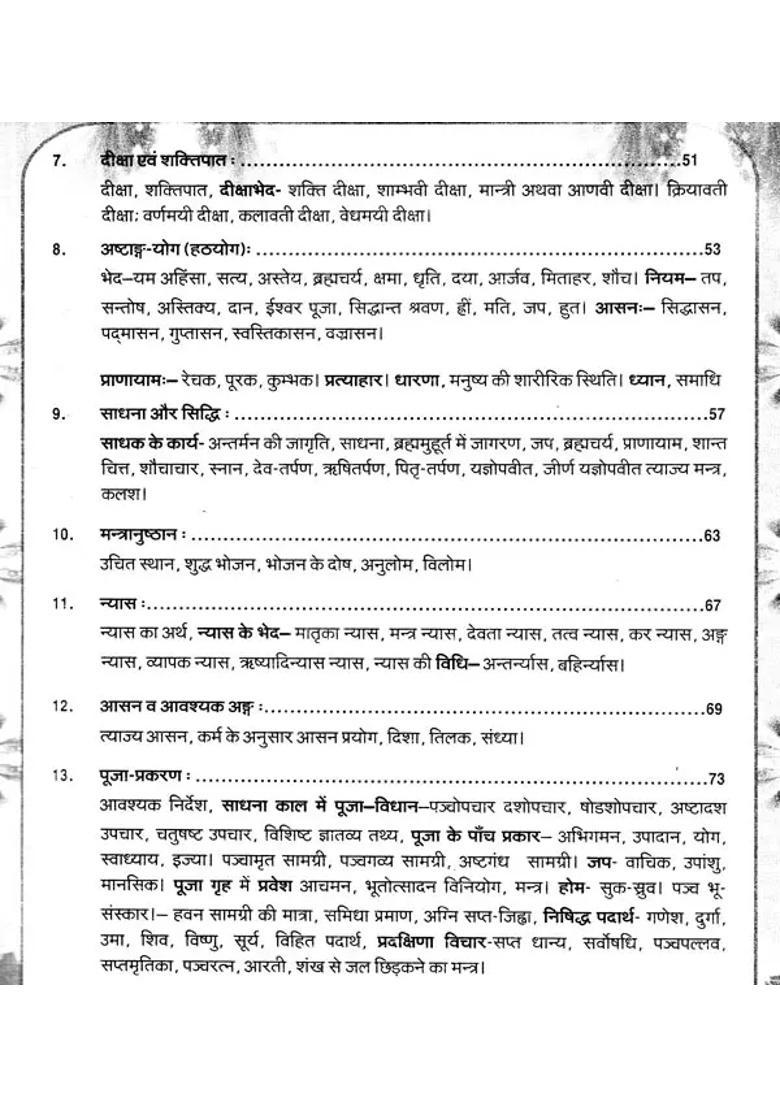 Mantra Sadhana - Indya