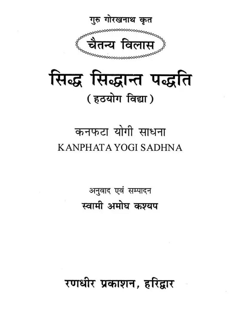 Siddha Siddhanta Paddhti Hatha Yoga Kanphata Yogi Sadhna - Indya