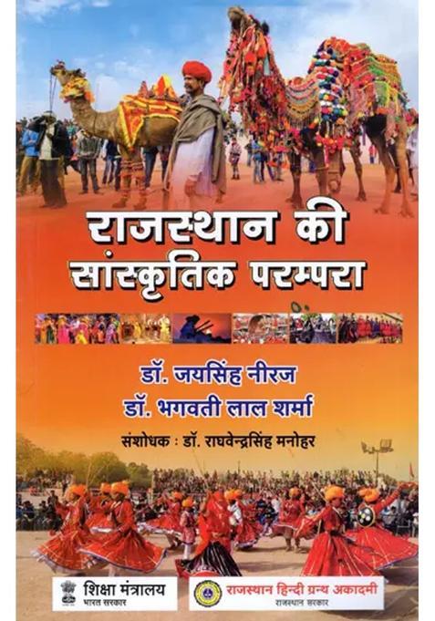 Cultural Tradition Of Rajasthan