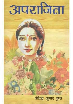 Aparajita Poetic Novel Novel In Poetry