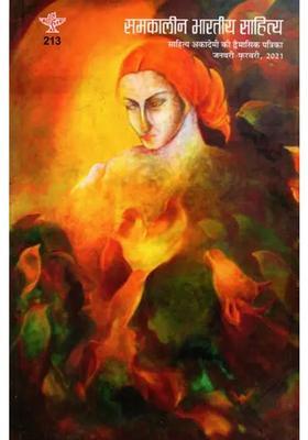 Contemporary Indian Literature Bimonthly Magazine Of Sahitya Akademi Year Issue Januaryfebruary