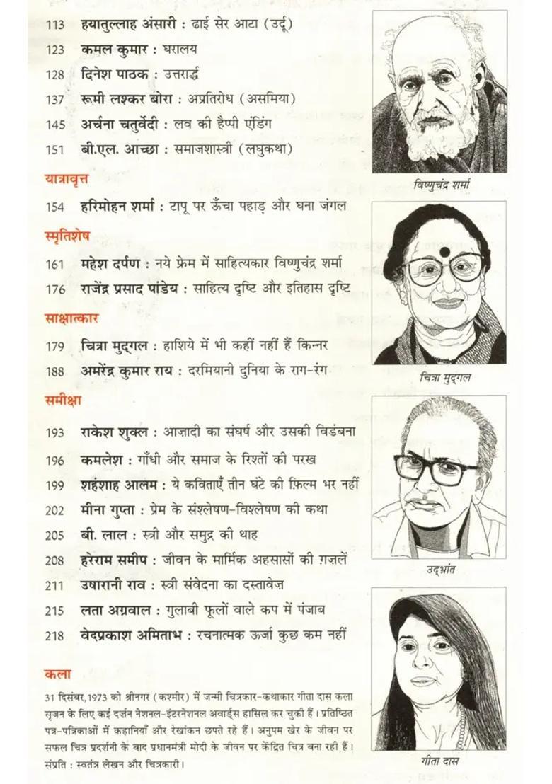 Contemporary Indian Literature Bimonthly Magazine Of Sahitya Akademi Year Issue Januaryfebruary - Indya