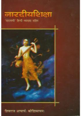 Naradiya Shiksha
