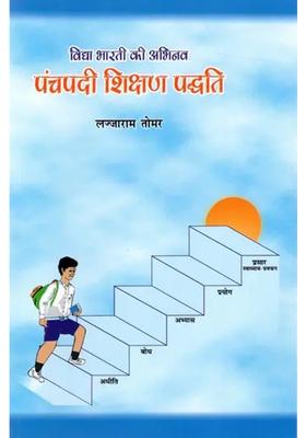 Vidya Bhartis Innovative Panchapadi Teaching Method