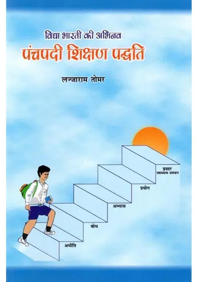 Vidya Bhartis Innovative Panchapadi Teaching Method - Indya