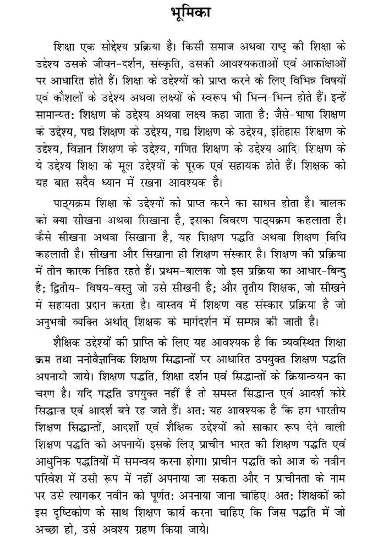 Vidya Bhartis Innovative Panchapadi Teaching Method - Indya