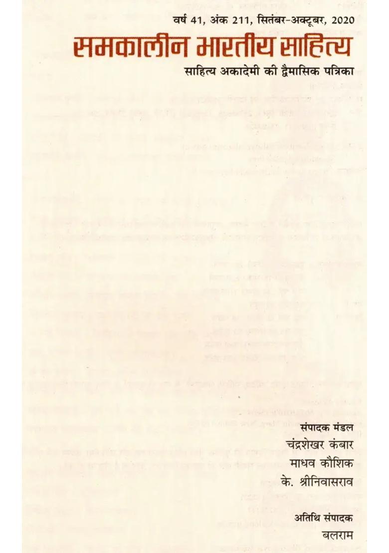 Contemporary Indian Literature Bimonthly Magazine Of Sahitya Akademi Year Issue Septemberoctober - Indya