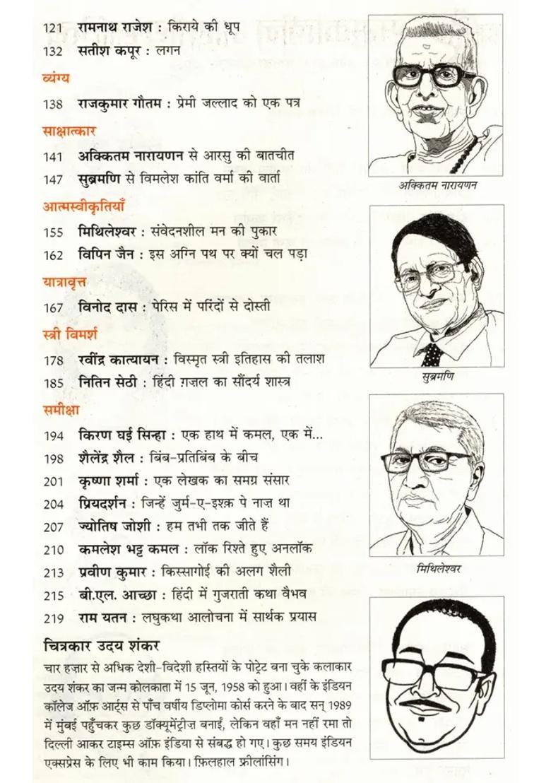 Contemporary Indian Literature Bimonthly Magazine Of Sahitya Akademi Year Issue Septemberoctober - Indya