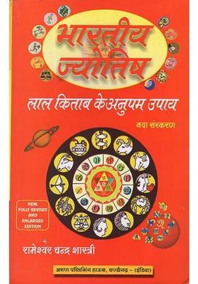 Indian Astrology Unique Remedies Of Lal Kitaab