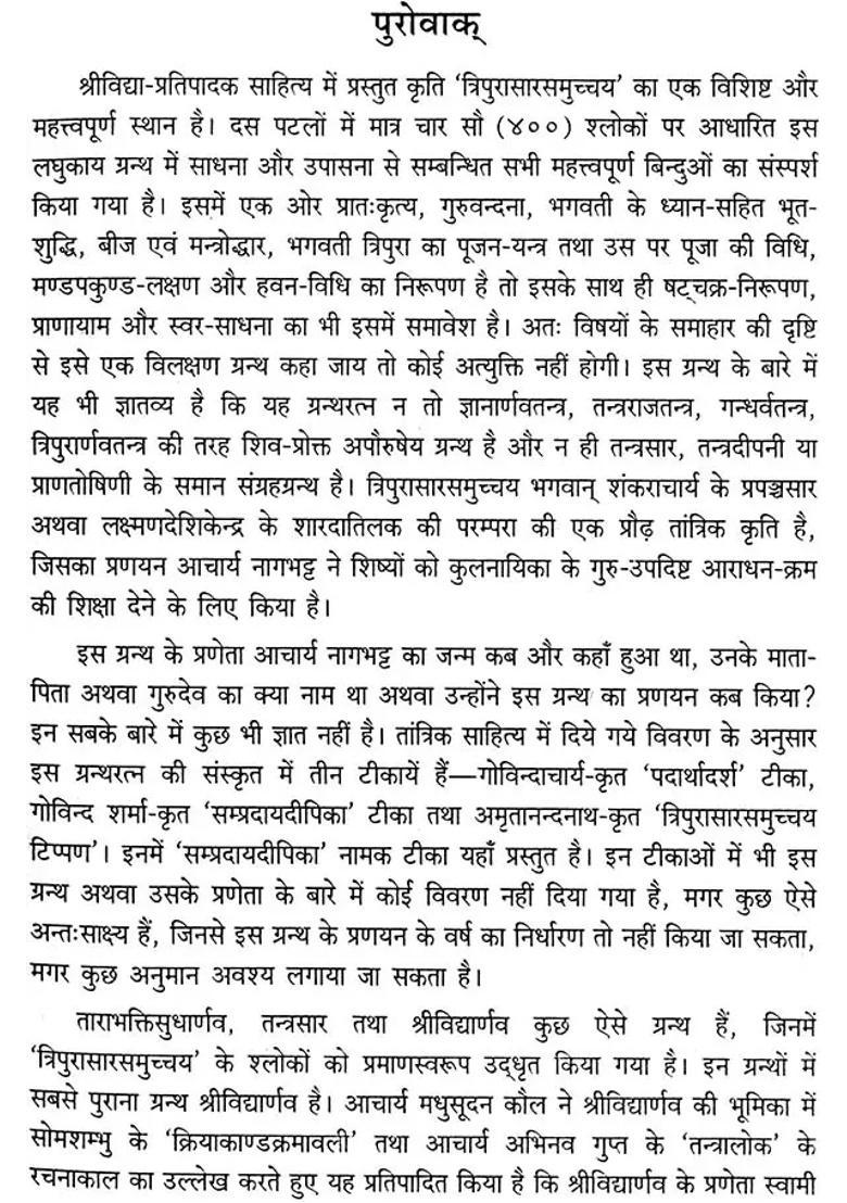 Tripura Sara Samuccayah - Indya