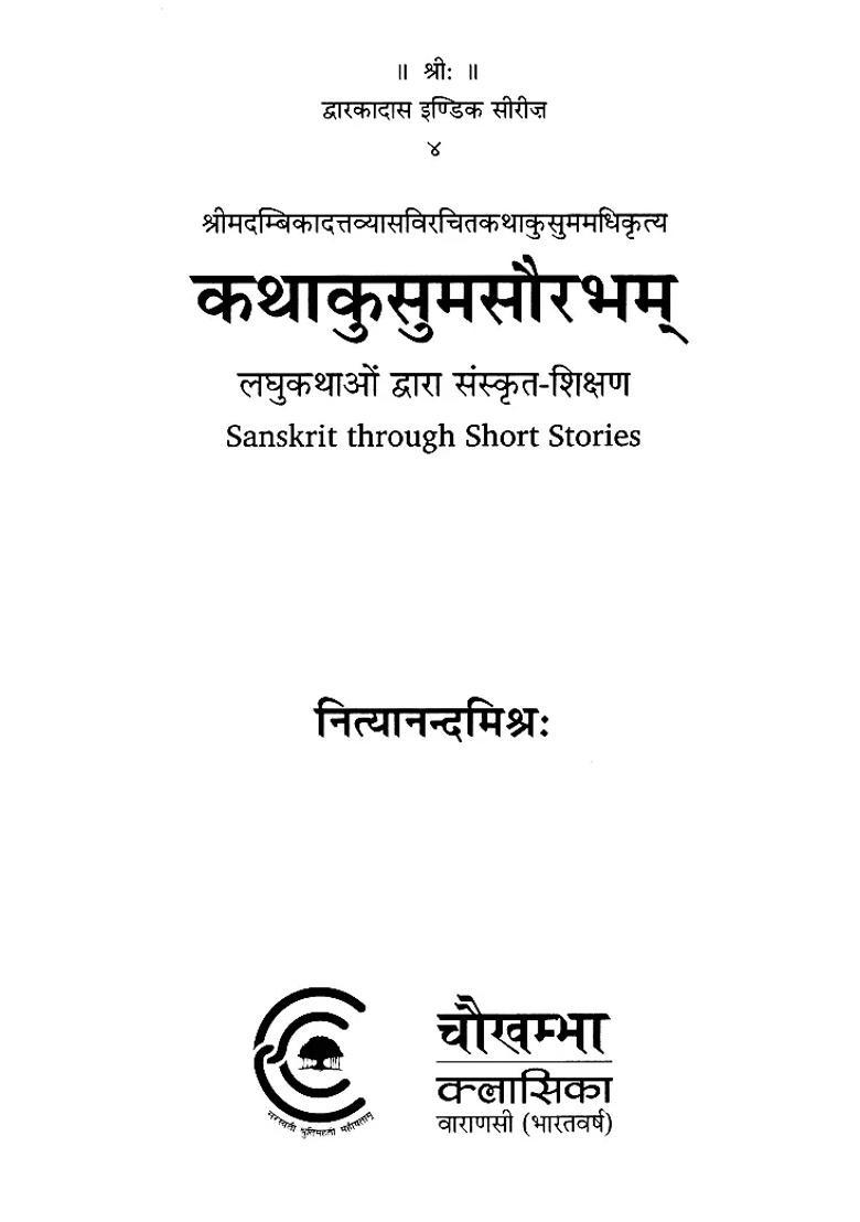 Kathakusum Saurabham Sanskrit Through Short Stories - Indya