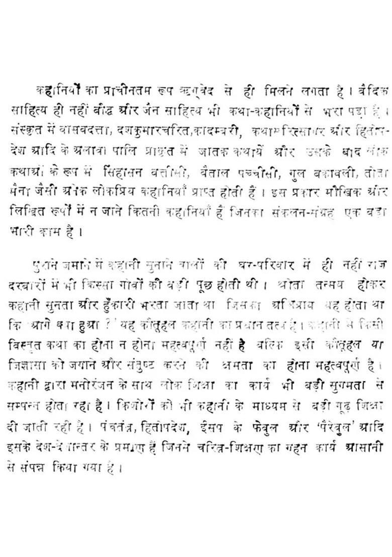 Stories In Indian Languages An Old And Rare Book - Indya