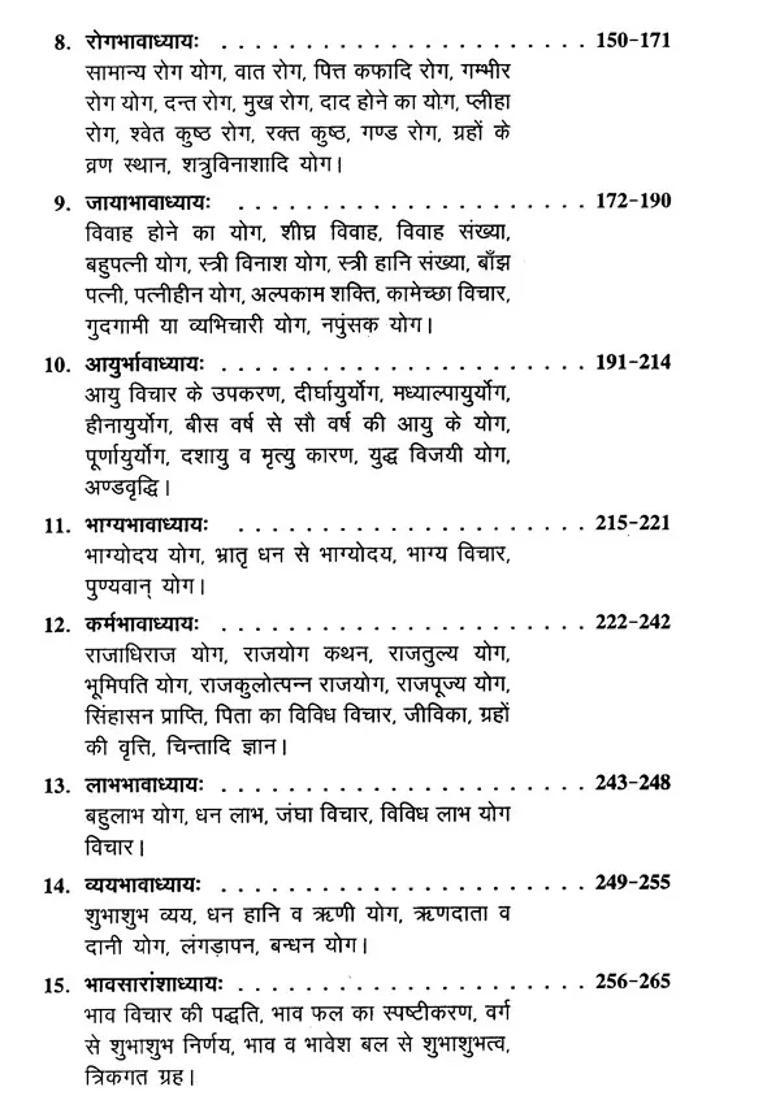 Jataka Bhushanam - Indya