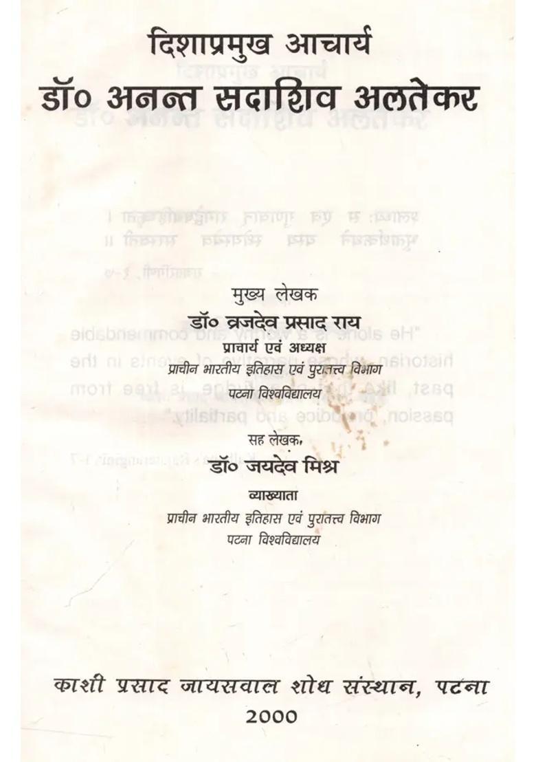 Dr Anant Sadashiv Altekar - Indya