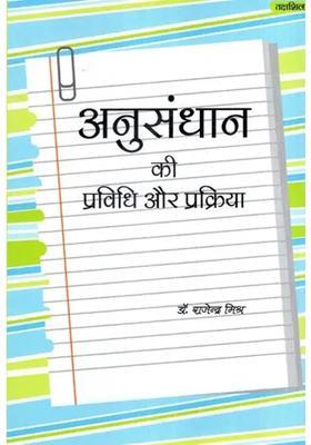 Research Methodology And Process