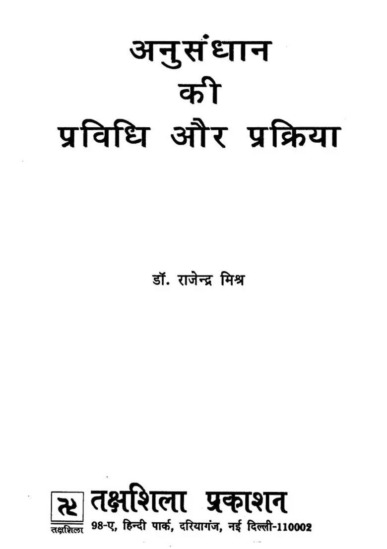 Research Methodology And Process - Indya