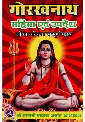Gorakhnath Glory And Teachings The Complete Secret Of Life Character