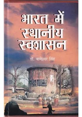 Local Self Government In India