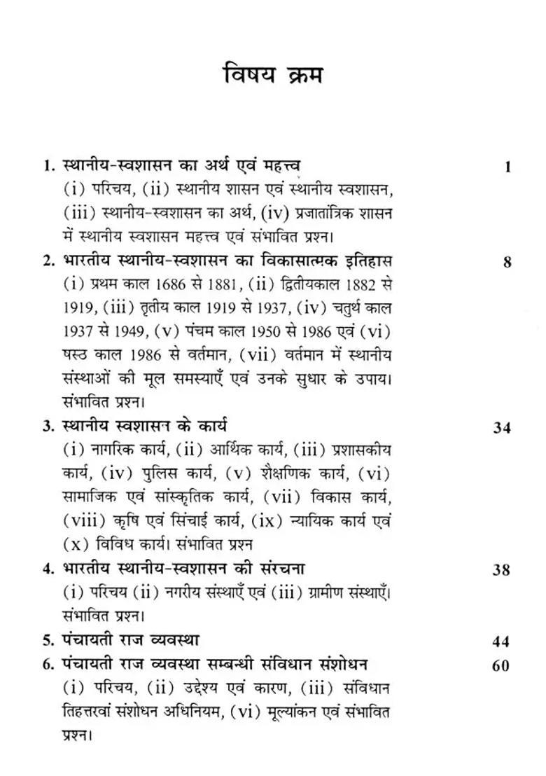 Local Self Government In India - Indya