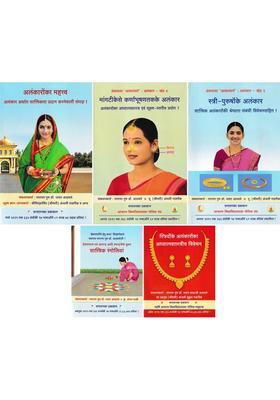 Alankar Shastra Set Of Books