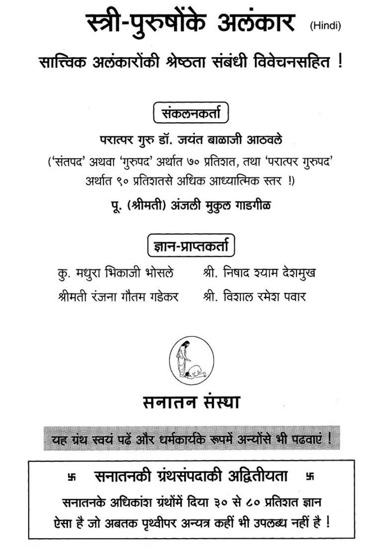 Alankar Shastra Set Of Books - Indya