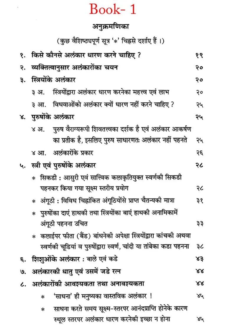 Alankar Shastra Set Of Books - Indya