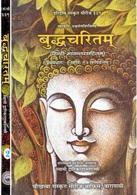 Buddha Charitam Set Of Volumes